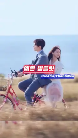 예쁘죠