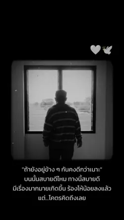 คิดถึงโว๊ยยยย