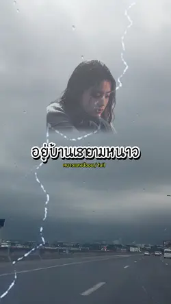 หนาวแสงนีออน