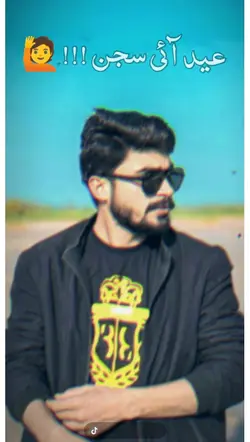 عید مبارک سجن 