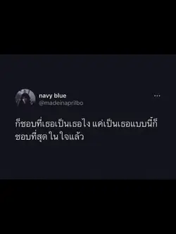 รักที่สุด