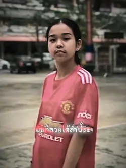 มันก็สวยได้ส่ำนี้ล่ะ