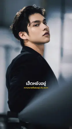 ความหมายที่แฝงอยู่
