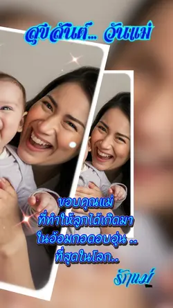 สายใยแห่งรัก