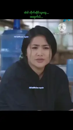 ချစ်ချင်လို့ကို