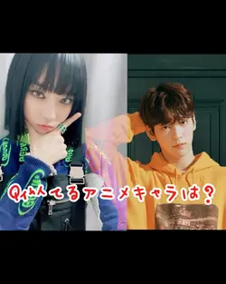 似てるアニメキャラは？