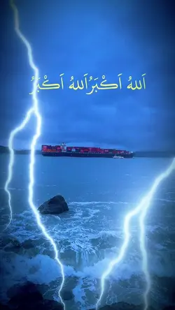 Allah u Akbar 