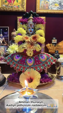 Aadi Month 🔱