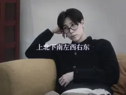 Chinese trend