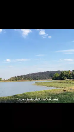 โลกทั้งใบ🤍