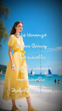 பட்டு வண்ண ரோசாவாம் 