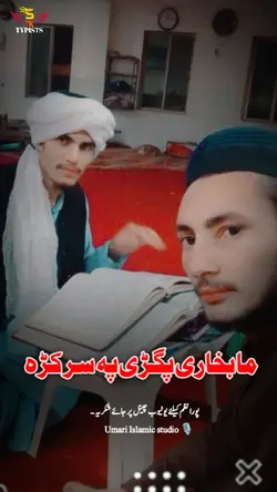 بخاری شریف نظم 