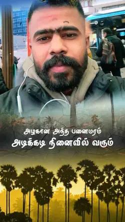 Tamil Song