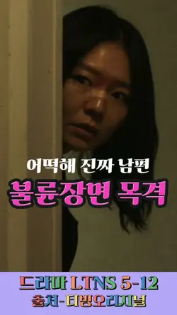 티빙오리지널 드라마