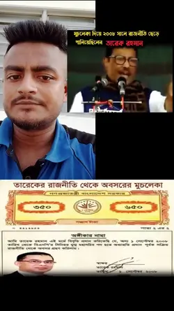 Gk Junayet Miah