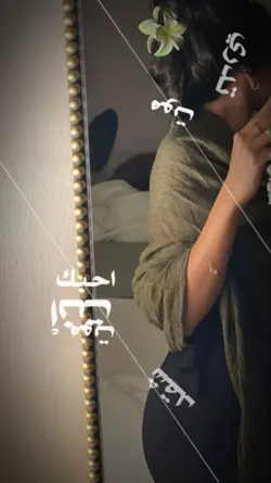 انت تدري شقد احبك