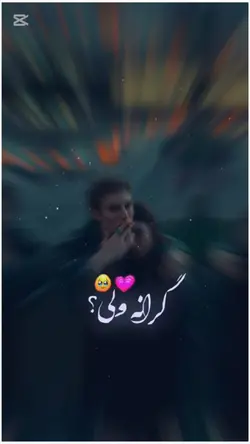 ګرانه ولی دی ژغ نسته