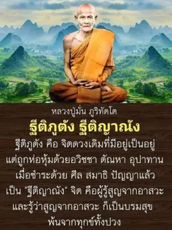 ธรรมะ