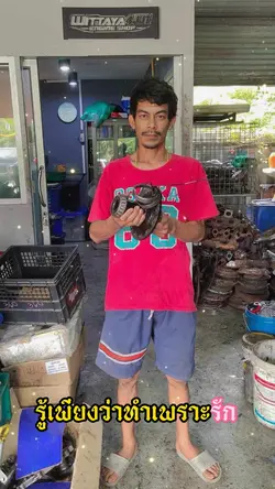 ผิดเพราะรัก