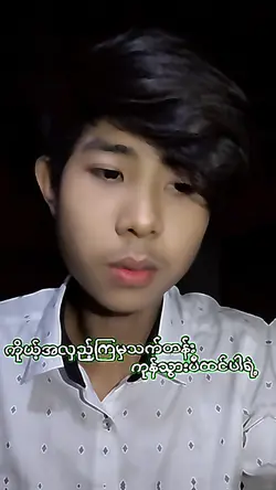 သူစိမ်းလိုပါဘဲ