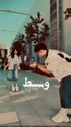 دلم افتاده وسط...