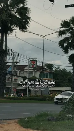 รักได้ครั้งละคน