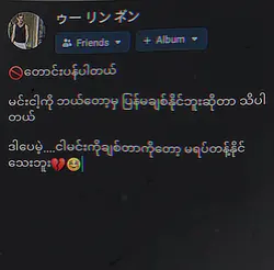 တဖက်သက်အချစ်