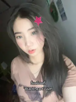 Right now เธอกับฉันนั้น