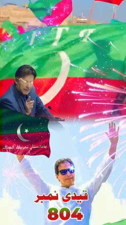 Imran Khan 