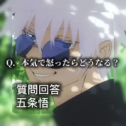 本気で怒ったらどうなる？コメで教えてー！
