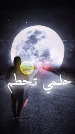 اغاني انمي حلمي تحطم