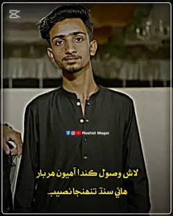 sarmad sindhi song l