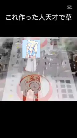 これ作った人コメント欄にいるよね？