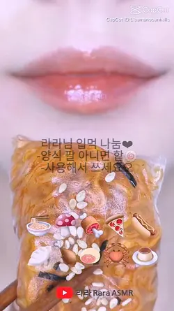 라라님 입먹 나눔.ᐟ