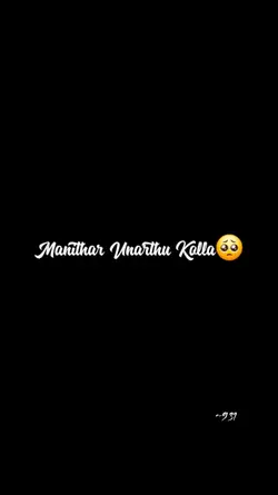 Manithar Unarthu