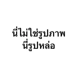 นี่รูปหล่อจ่ะ
