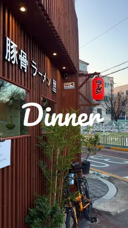 Dinner💛