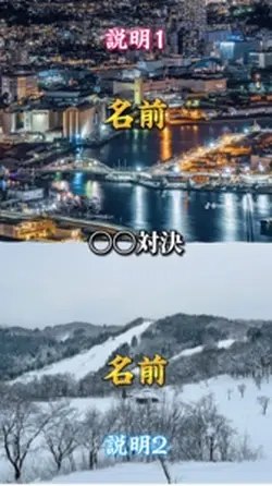 強さ比べ