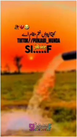  جھک جھک کےو قت پر س