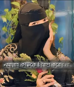 In-sha-Allah 