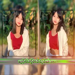 သႂ်ႇၶႅပ်ႈႁၢင်ႈၵူႈ
