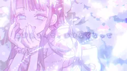 消えたプリンセス