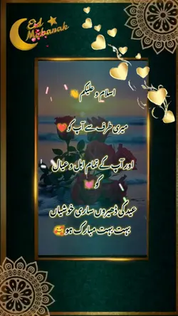 Eid mubarak 