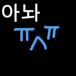 솔로는 울어요..