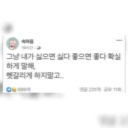 짝사랑 템플릿