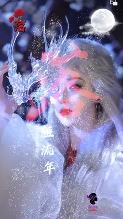 落