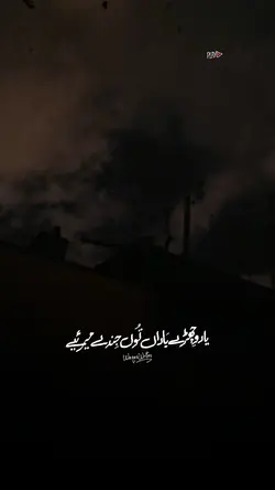 Yar Vichre Yaaran Tu