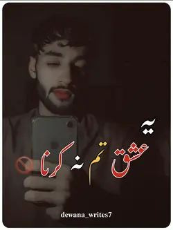 یہ عشق تم نہ کرنا🥀💔🤕