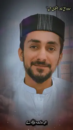 امی عائشہ صدیقہ ؓ 