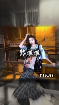 熱雞雞 DJ